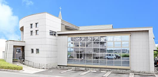 アクア歯科クリニックの外観